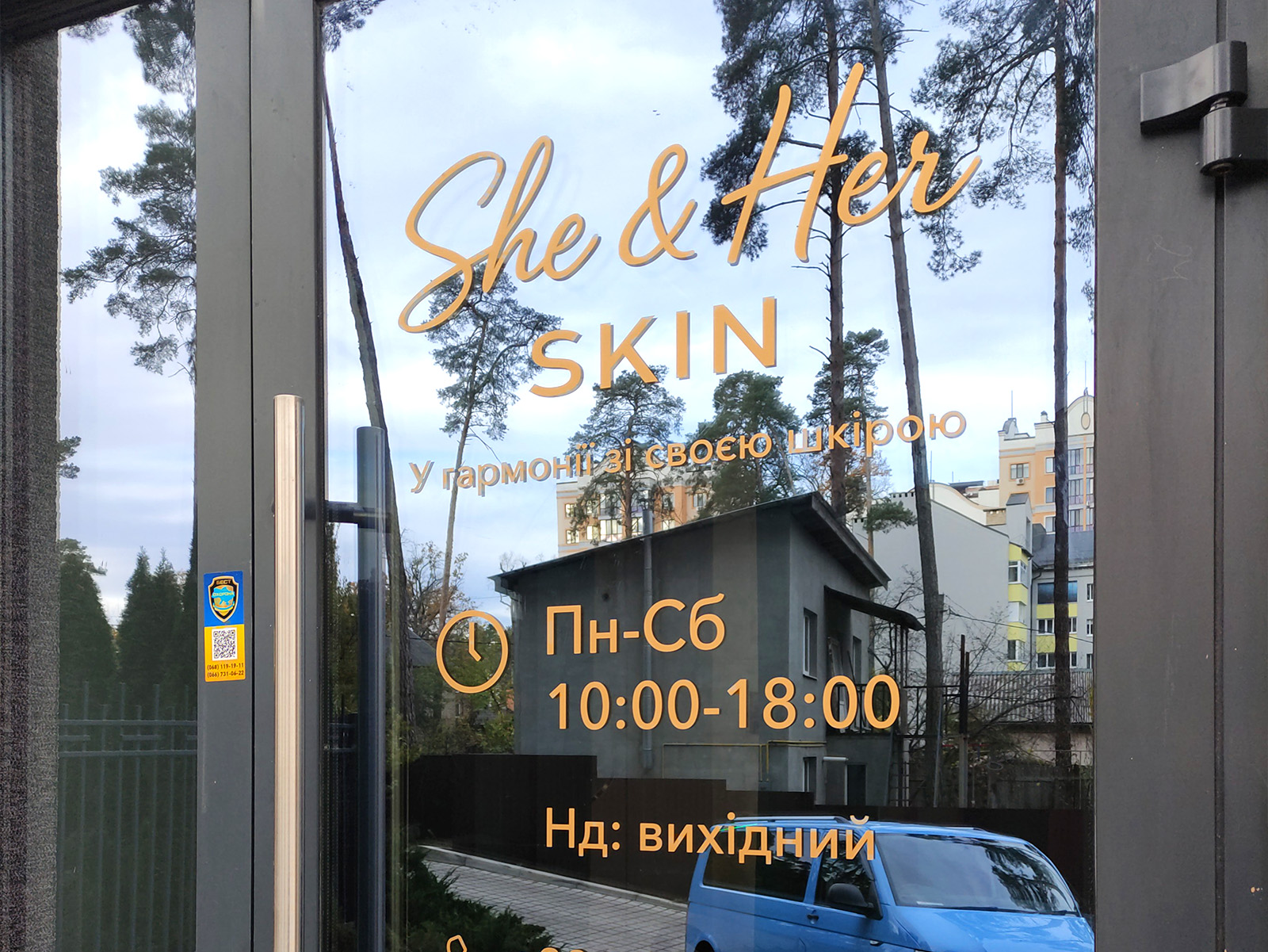 Наклейка график работы, печать Ирпень, Буча, Киев. Компания Ирпень Принт