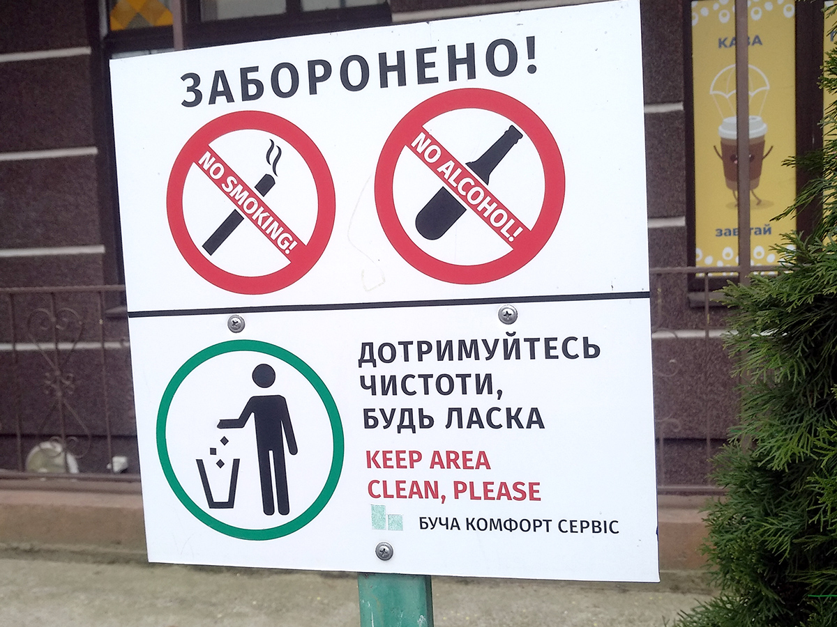 Таблички, печать Ирпень, Буча, Киев. Компания Ирпень Принт