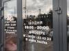 Наклейка график работы, печать Ирпень, Буча, Киев. Компания Ирпень Принт