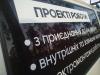 Брендирование авто, поклейка автомобиля Ирпень, Буча, Киев. Компания Ирпень Принт