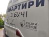Брендирование авто, поклейка автомобиля Ирпень, Буча, Киев. Компания Ирпень Принт