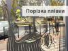 Поклейка окон Ирпень, Буча, Киев. Компания Ирпень Принт